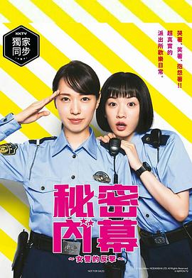 女子警察的逆袭2021